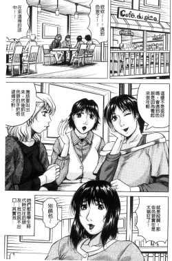 Page 5 of Saretai Onna