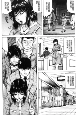 Page 8 of Saretai Onna