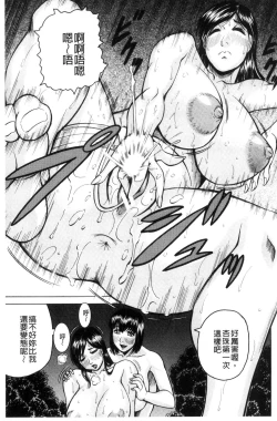 Page 93 of Saretai Onna