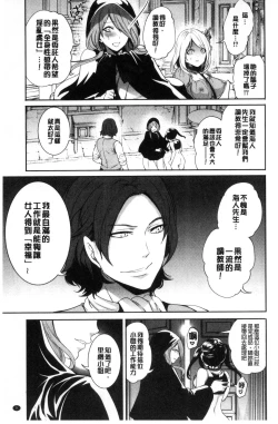 Page 11 of Doll no Yakata