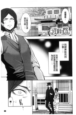 Page 125 of Doll no Yakata