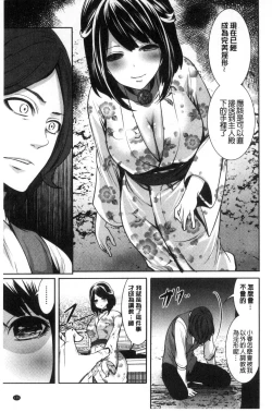 Page 127 of Doll no Yakata