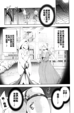 Page 13 of Doll no Yakata