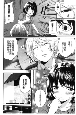 Page 172 of Doll no Yakata