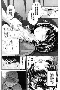 Page 180 of Doll no Yakata
