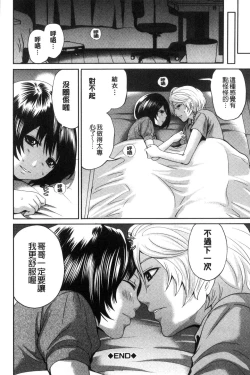 Page 198 of Doll no Yakata