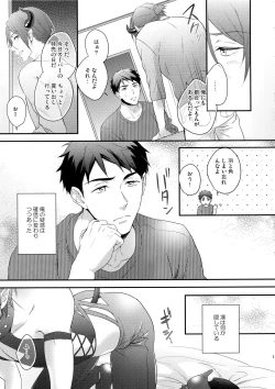 Page 14 of Virgin Incubus