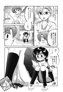 Page 11 of Mako-chan to Asobo!