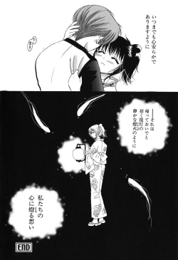 Page 128 of Mako-chan to Asobo!