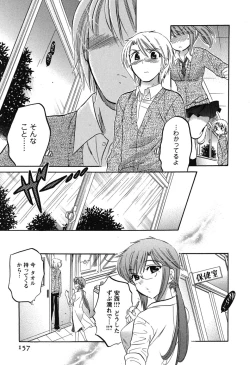 Page 157 of Mako-chan to Asobo!