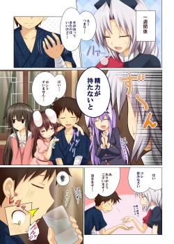 Page 12 of Gensoukyou Rakuenka Keikaku 03