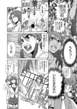 Page 105 of HHH Triple H Shinsouban