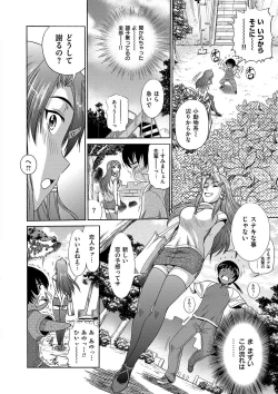 Page 133 of HHH Triple H Shinsouban