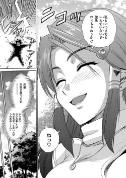 Page 134 of HHH Triple H Shinsouban