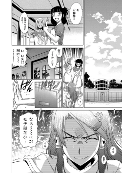 Page 135 of HHH Triple H Shinsouban