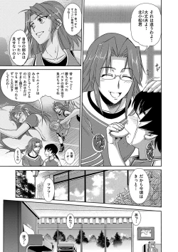 Page 138 of HHH Triple H Shinsouban