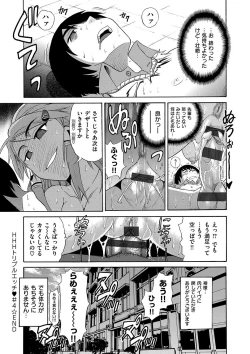 Page 99 of HHH Triple H Shinsouban