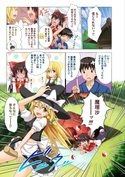 Page 14 of Gensoukyou Rakuenka Keikaku 10