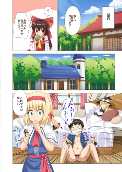 Page 9 of Gensoukyou Rakuenka Keikaku 14