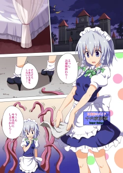 Page 2 of Gensoukyou Rakuenka Keikaku 15