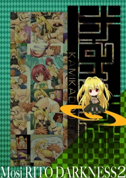 Page 19 of Moshi Rito Darkness 2