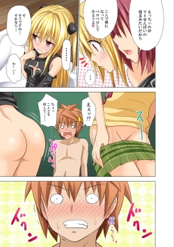 Page 12 of Moshi Rito Darkness 3