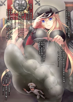 Page 40 of Saikyou Teitoku Ikusei Keikaku