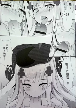 Page 11 of FF30【 毛玉丸 】指揮官!!有我在就足夠了 少女前線 HK416