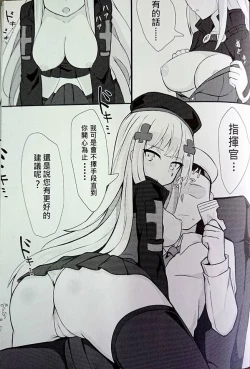 Page 9 of FF30【 毛玉丸 】指揮官!!有我在就足夠了 少女前線 HK416