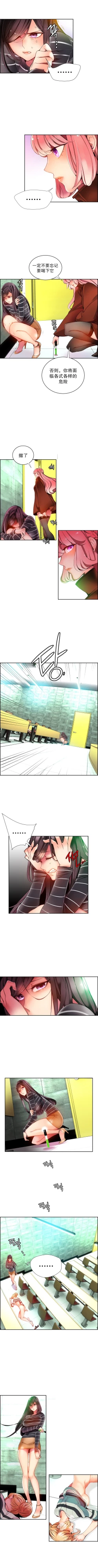 Page 322 of 莉莉丝的纽带Ch.1-16