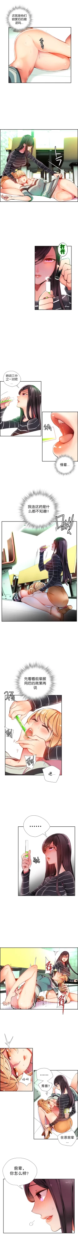 Page 323 of 莉莉丝的纽带Ch.1-16