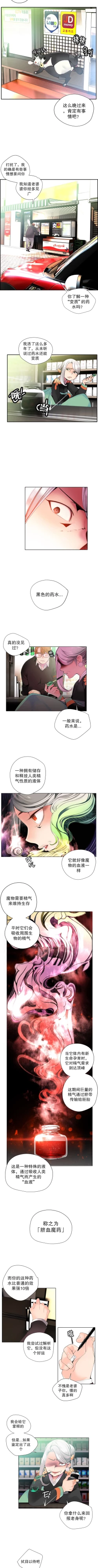 Page 330 of 莉莉丝的纽带Ch.1-16