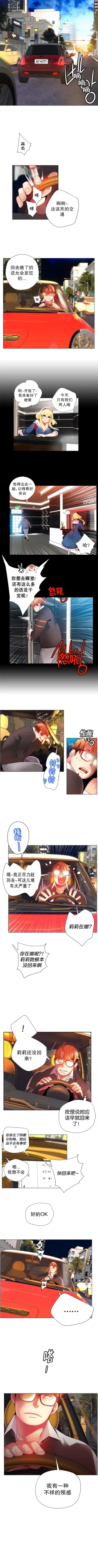 Page 336 of 莉莉丝的纽带Ch.1-16