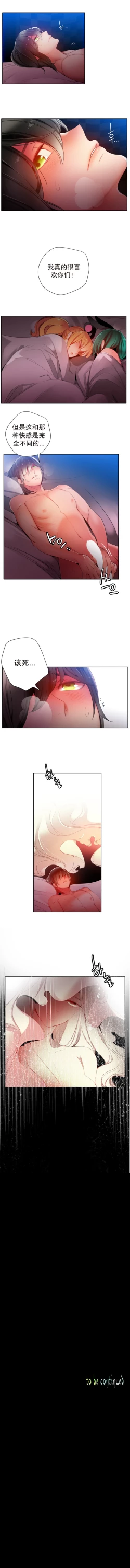 Page 346 of 莉莉丝的纽带Ch.1-16