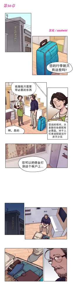 Page 1 of 赎罪营Ch.50-51