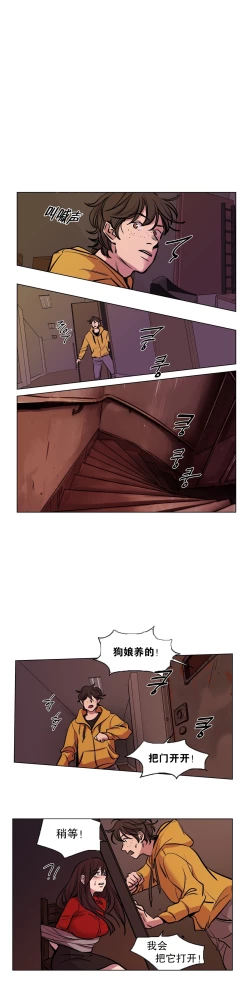 Page 20 of 赎罪营Ch.50-51