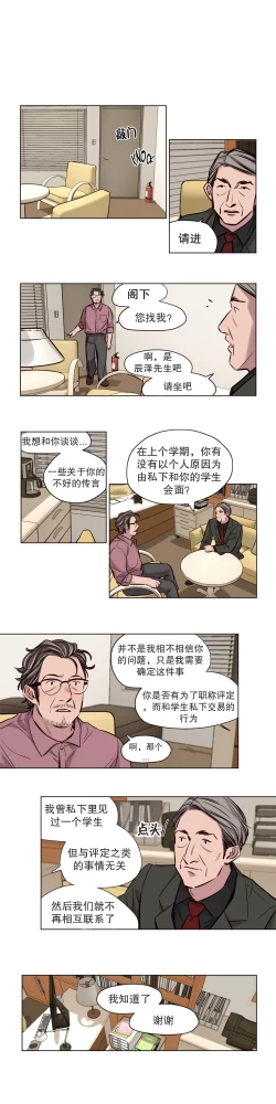 Page 4 of 赎罪营Ch.50-51