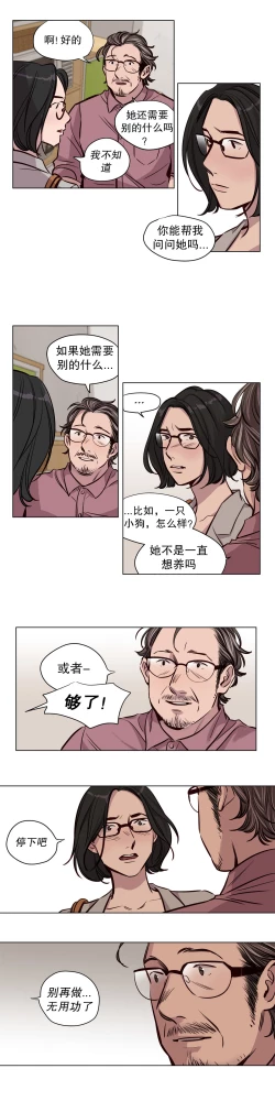 Page 7 of 赎罪营Ch.50-51