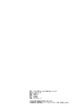 Page 19 of Moshi Rito Darkness 5