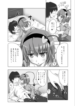 Page 4 of Satorin no Seikan Massage