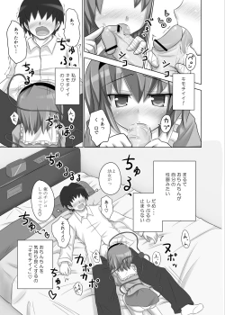 Page 7 of Satorin no Seikan Massage