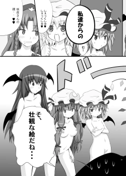 Page 20 of Koumakan Harem Route