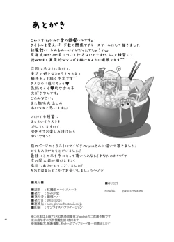 Page 41 of Koumakan Harem Route