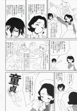 Page 5 of Code Gyass Sayoko-san ga Miteiru