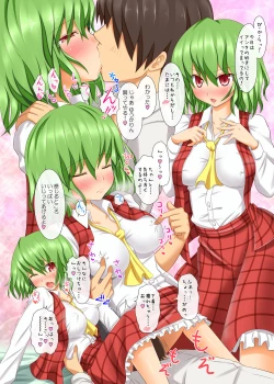 Page 4 of Touhou no Eroge 2