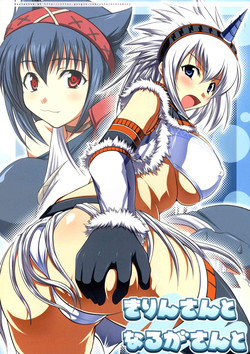 Download Kirinsan to