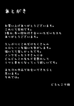 Page 38 of Ketsuge Pool Side Banka | Afterschool Poolside - Late Summer