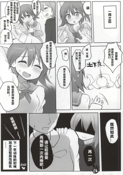 Page 17 of SMASH NUTS FESTIVAL!!!