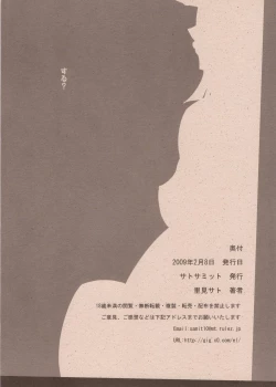 Page 10 of Dera Dera no Mi