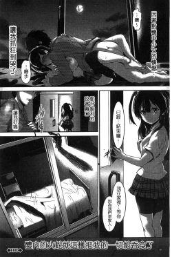 Page 127 of Shoujo Innocent - Girl's Innocent